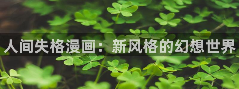 正版香香漫画官网下载