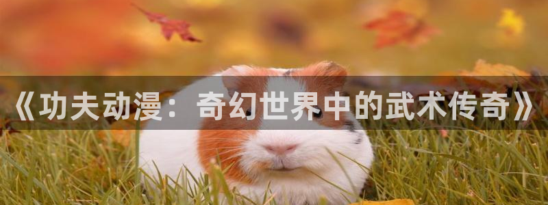 香香漫画韩漫官网